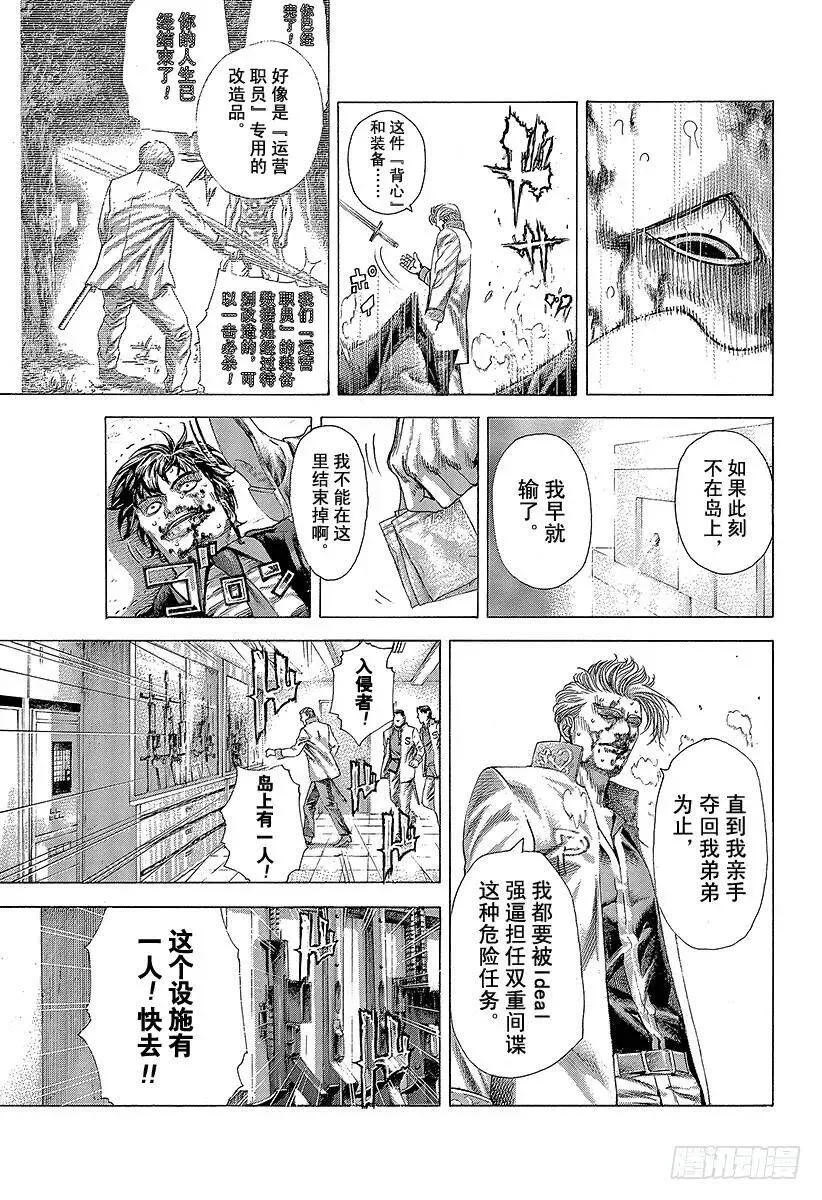 第357话 入卍 第9页