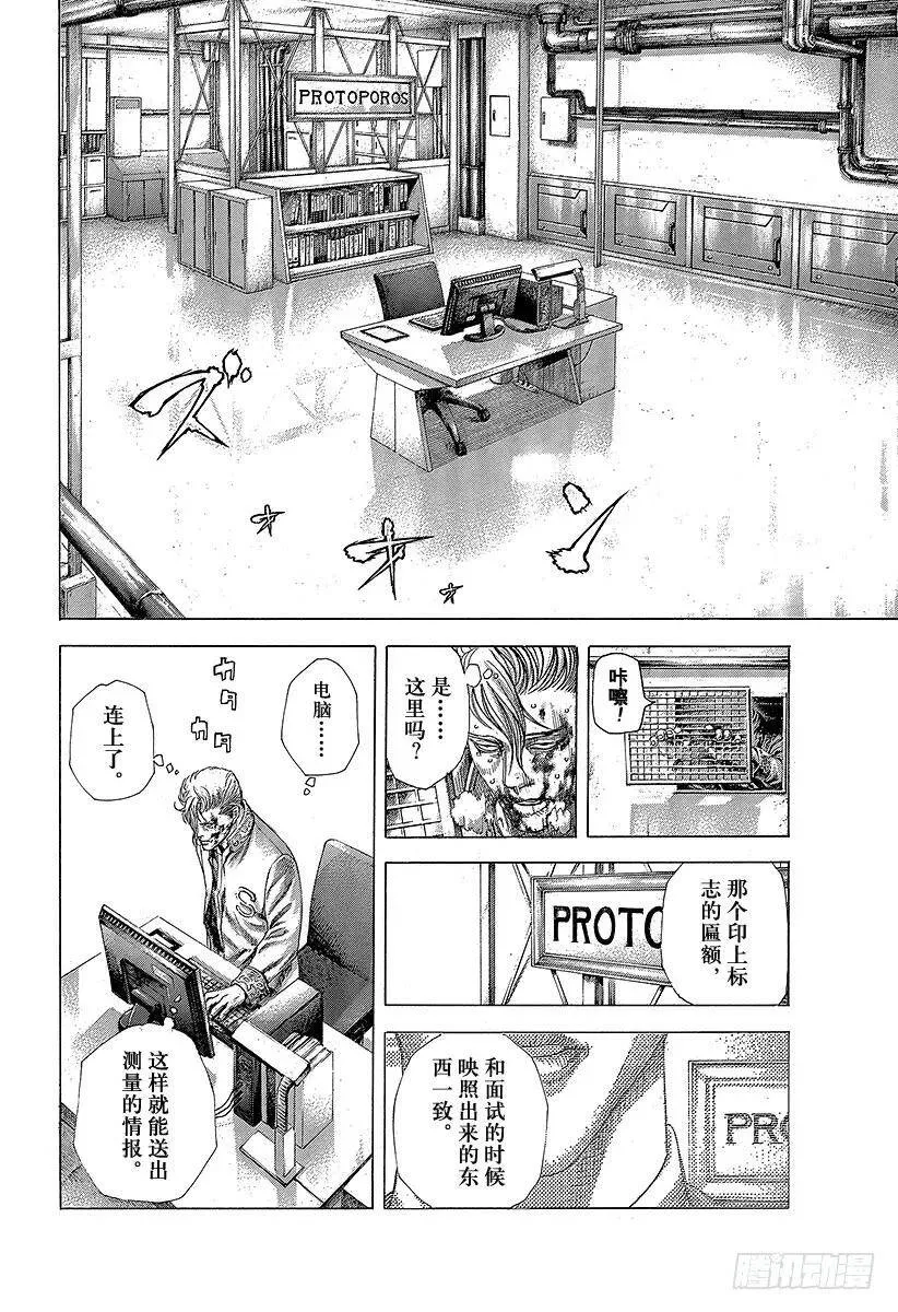 第357话 入卍 第12页