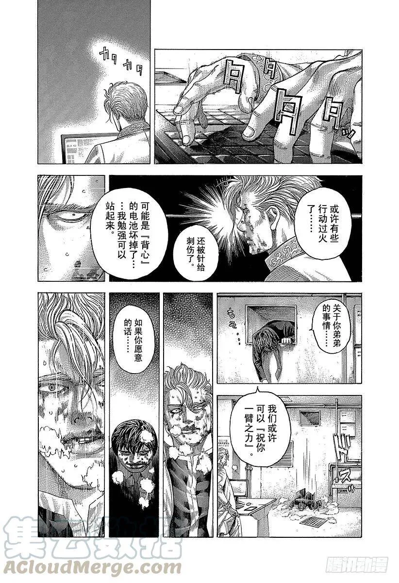 第357话 入卍 第13页