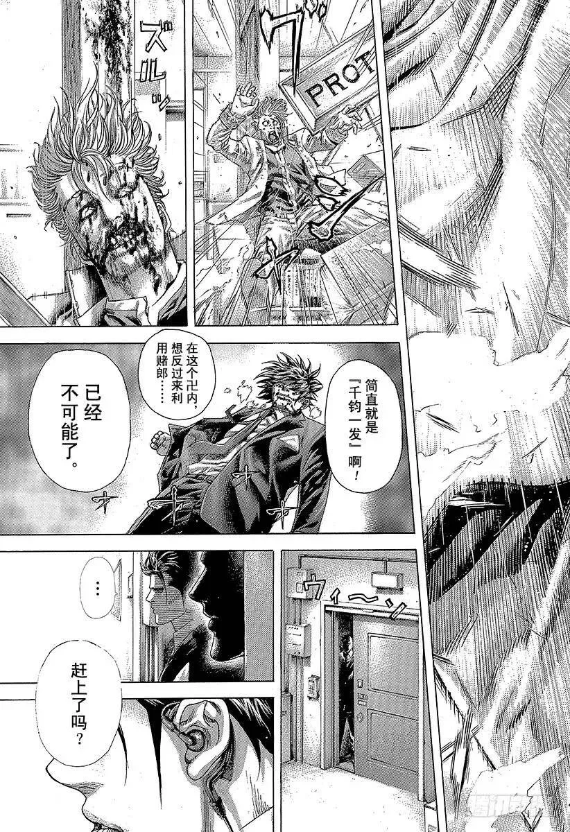 第357话 入卍 第17页