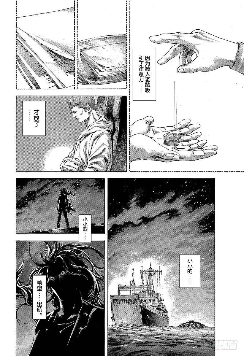 第358话 暂时的合作以及和解与 第18页