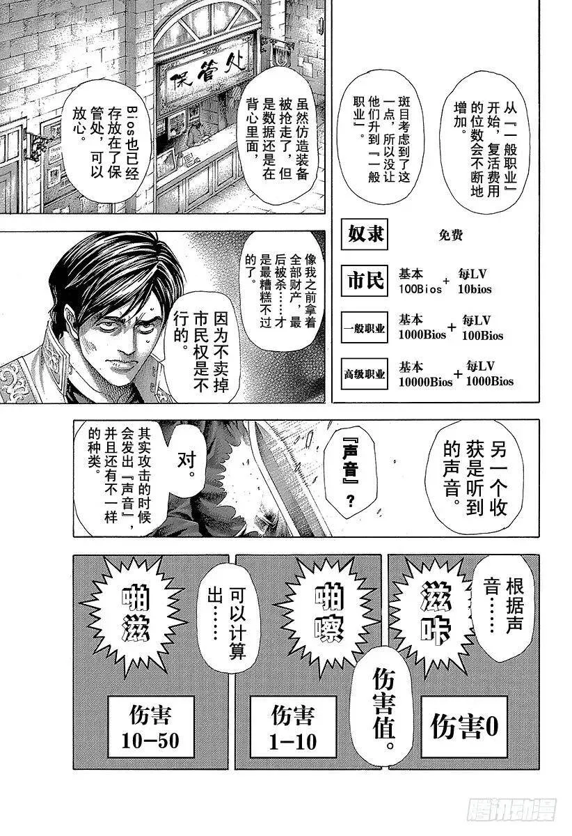 第360话 爱的等级提升 第9页