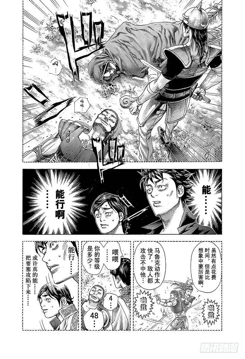 第361话 陷落的要塞 第11页