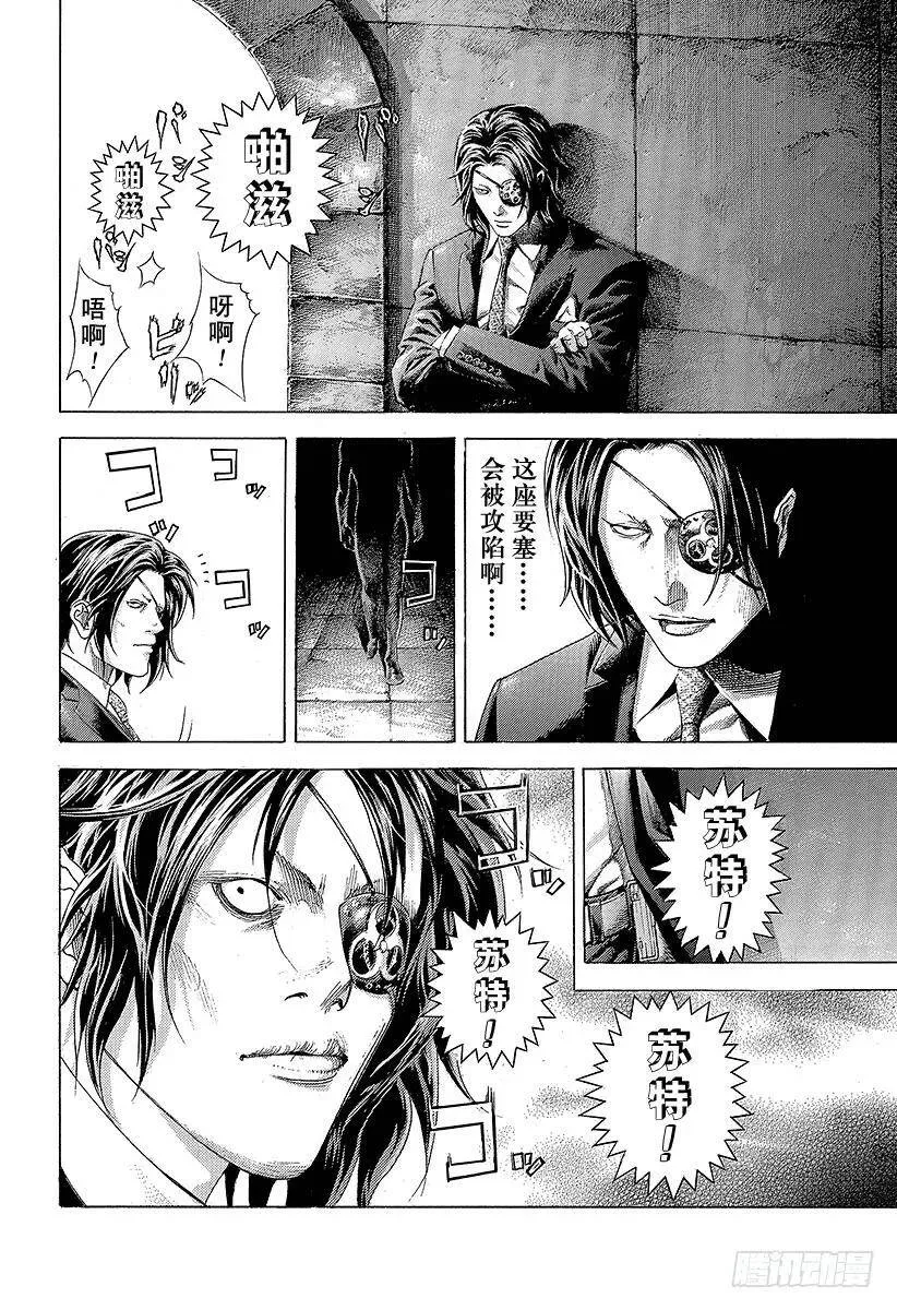 第361话 陷落的要塞 第18页