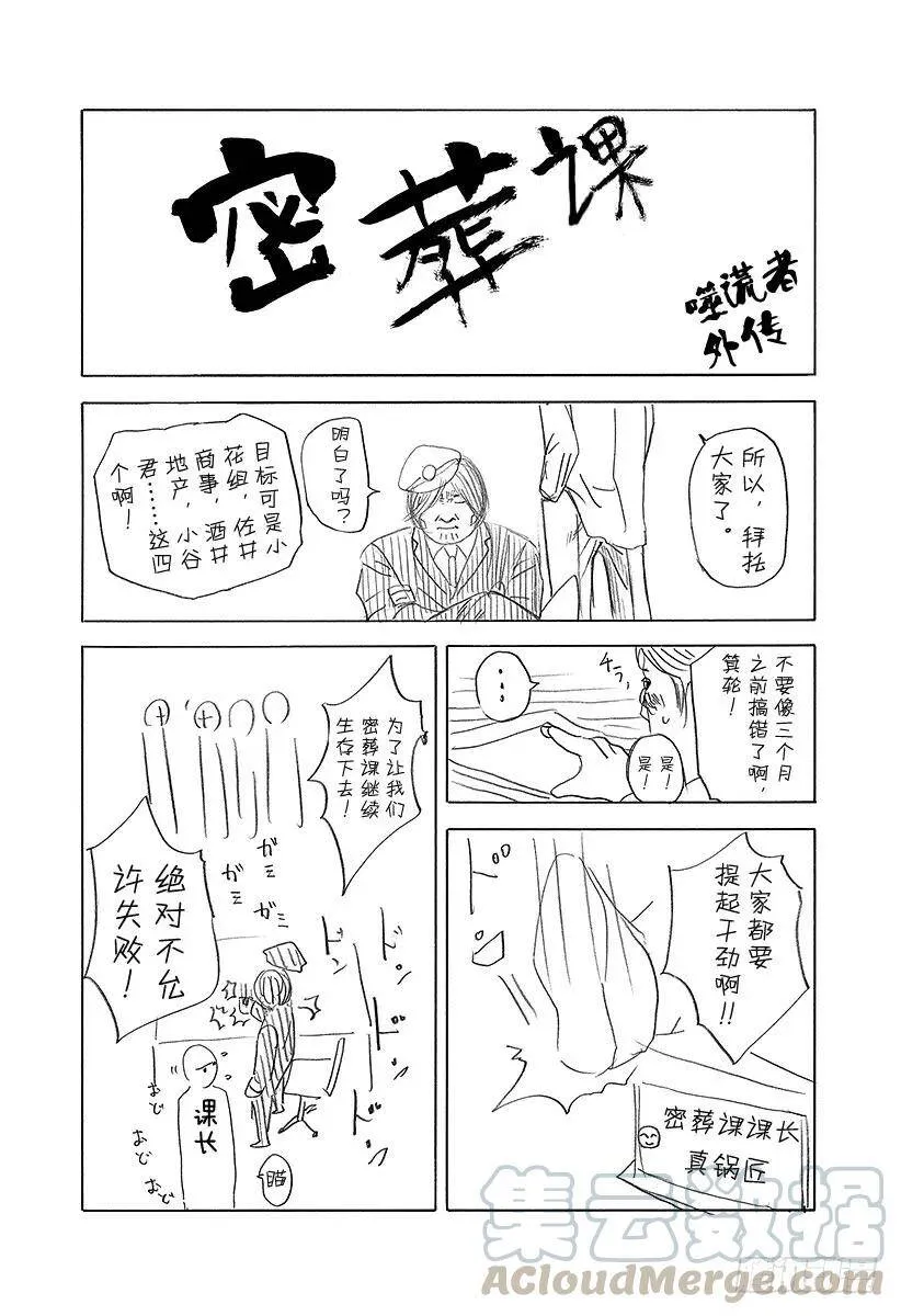 第361话 陷落的要塞 第19页