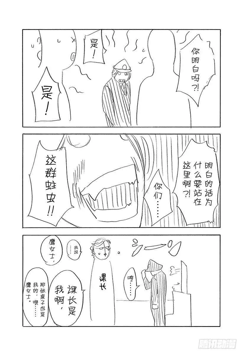 第361话 陷落的要塞 第20页