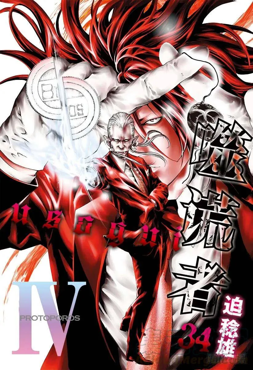 第361话 陷落的要塞 第23页