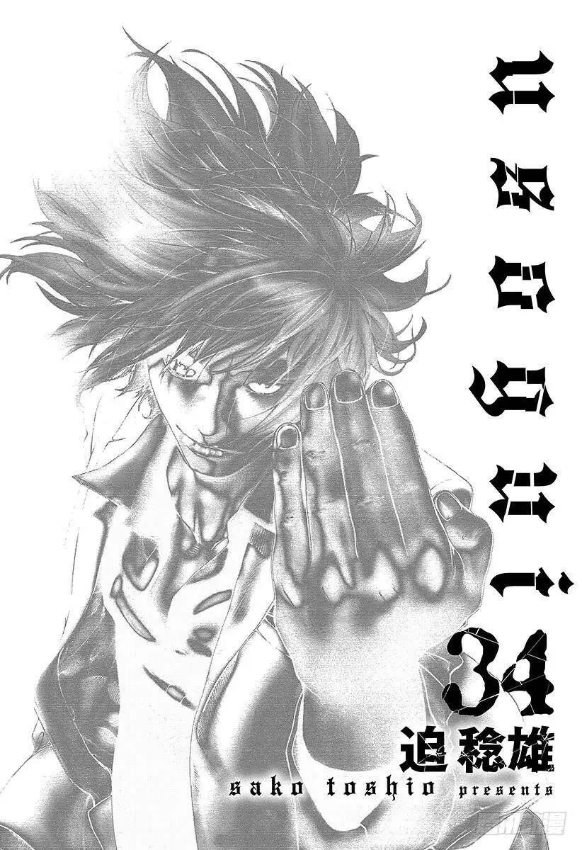 第361话 陷落的要塞 第24页