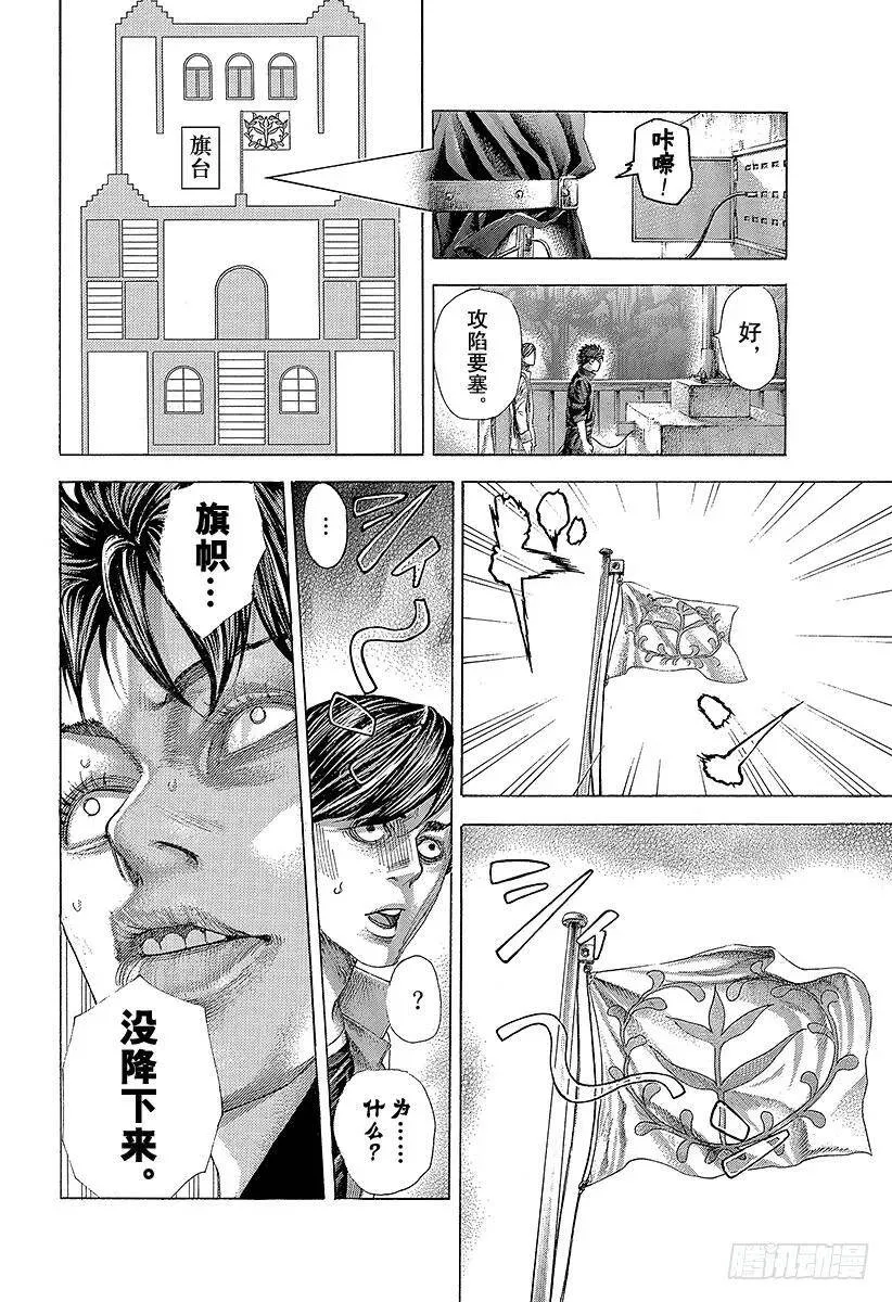 第362话 阴谋的要塞 第15页