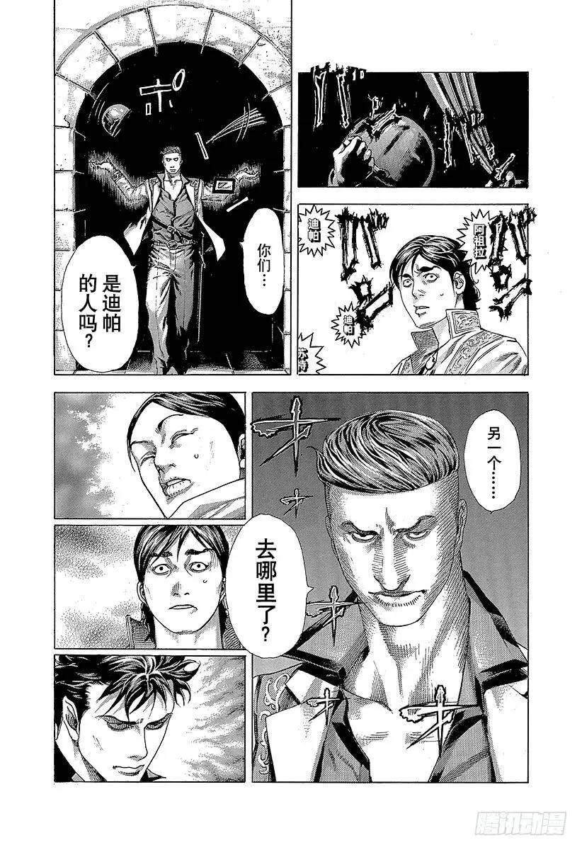 第362话 阴谋的要塞 第21页