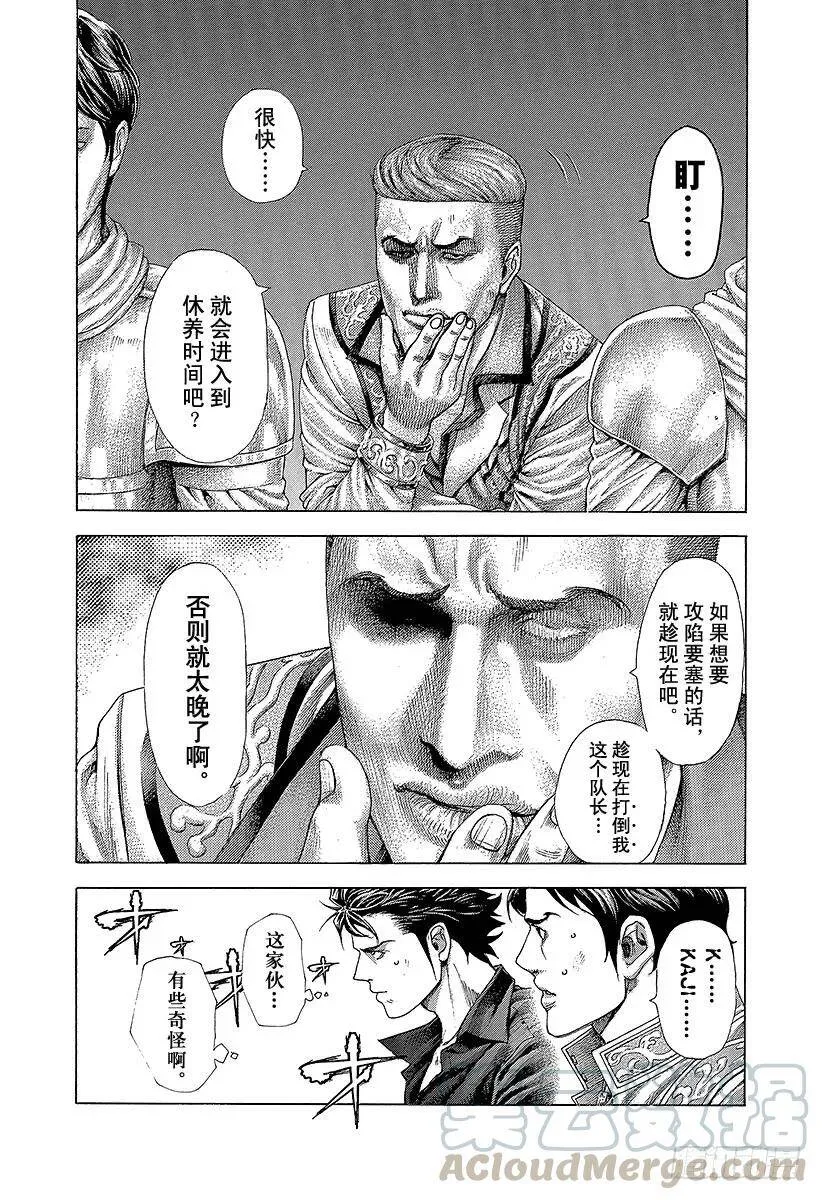 第363话 互相煽动 第4页