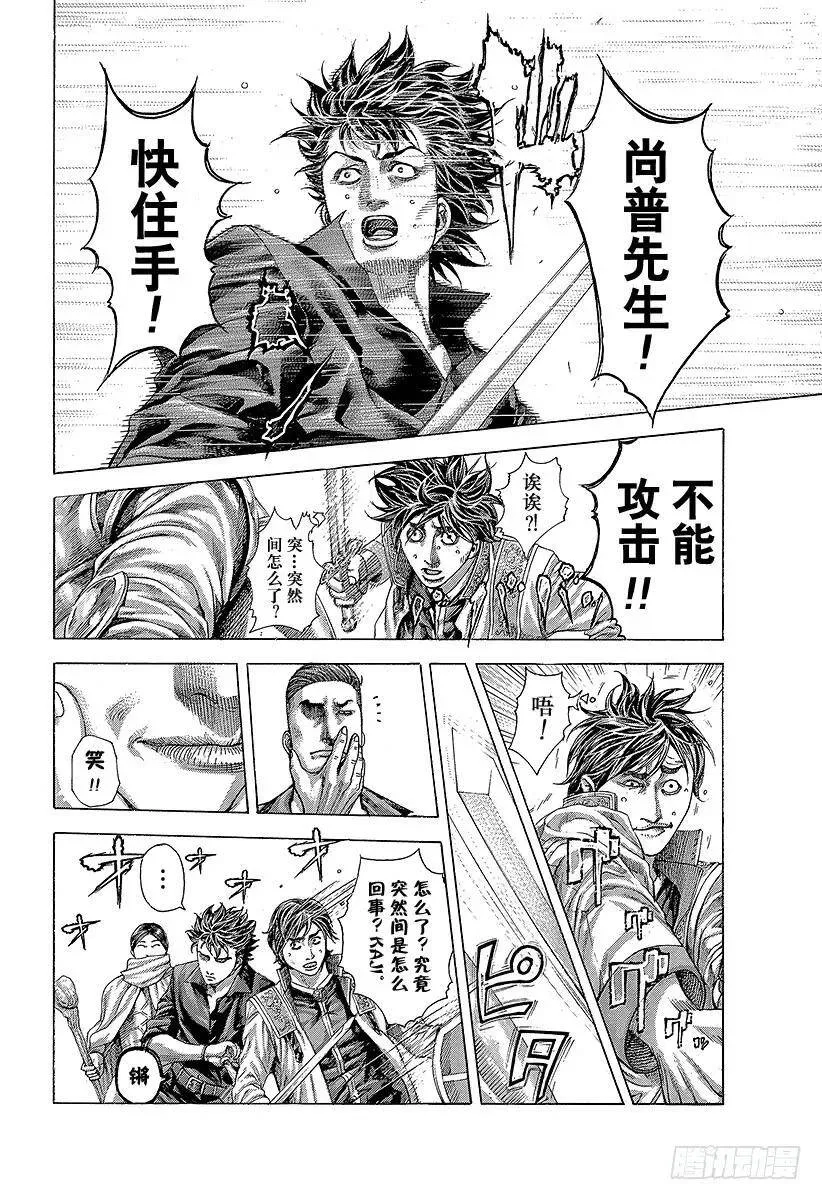 第363话 互相煽动 第8页