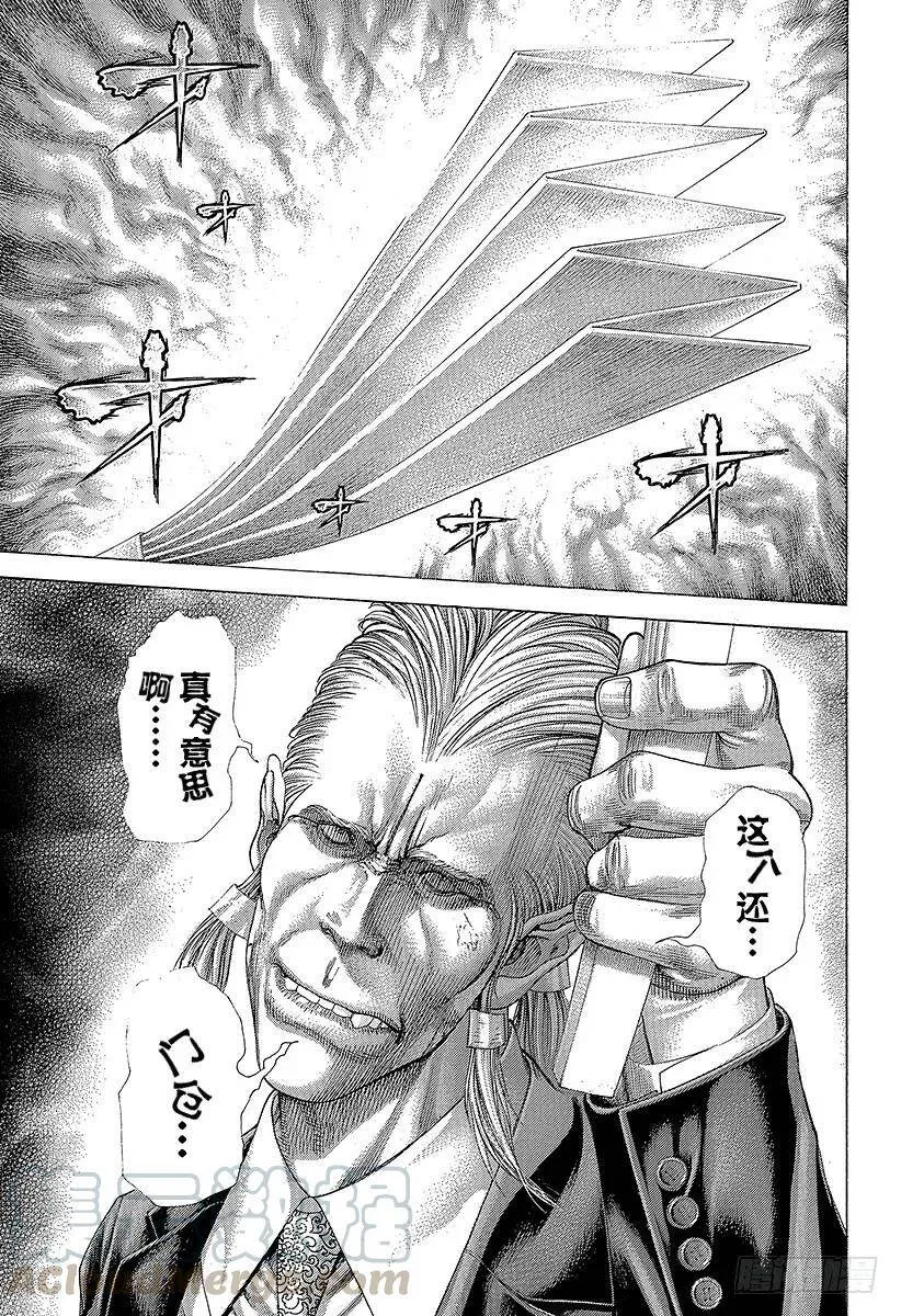 第364话 互相击打 第7页