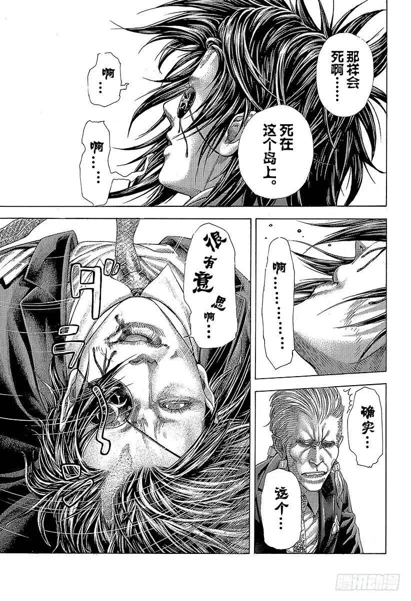 第364话 互相击打 第9页