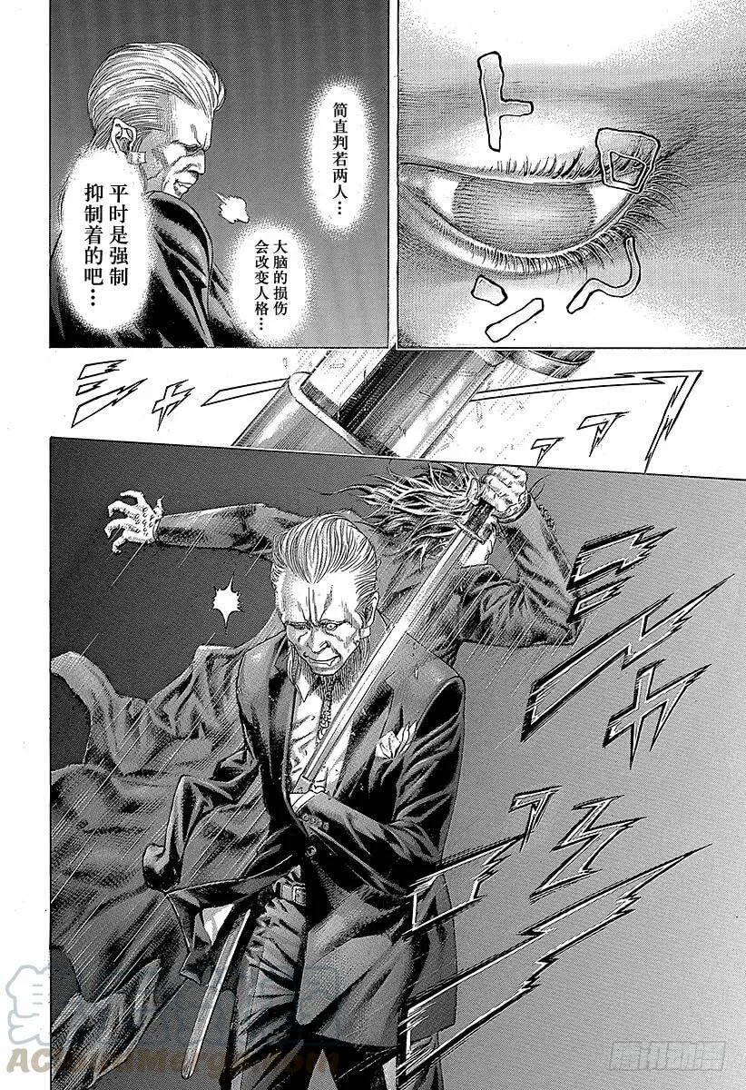 第364话 互相击打 第10页