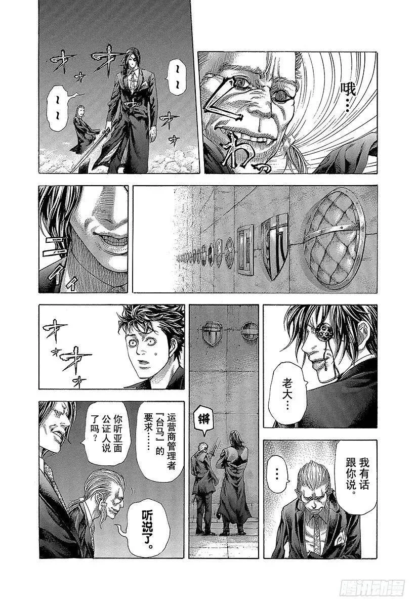 第364话 互相击打 第11页