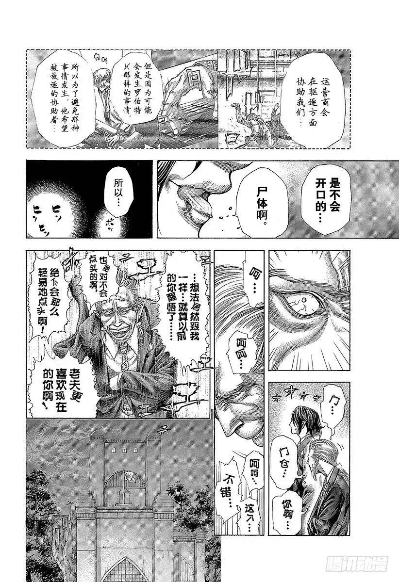 第364话 互相击打 第12页