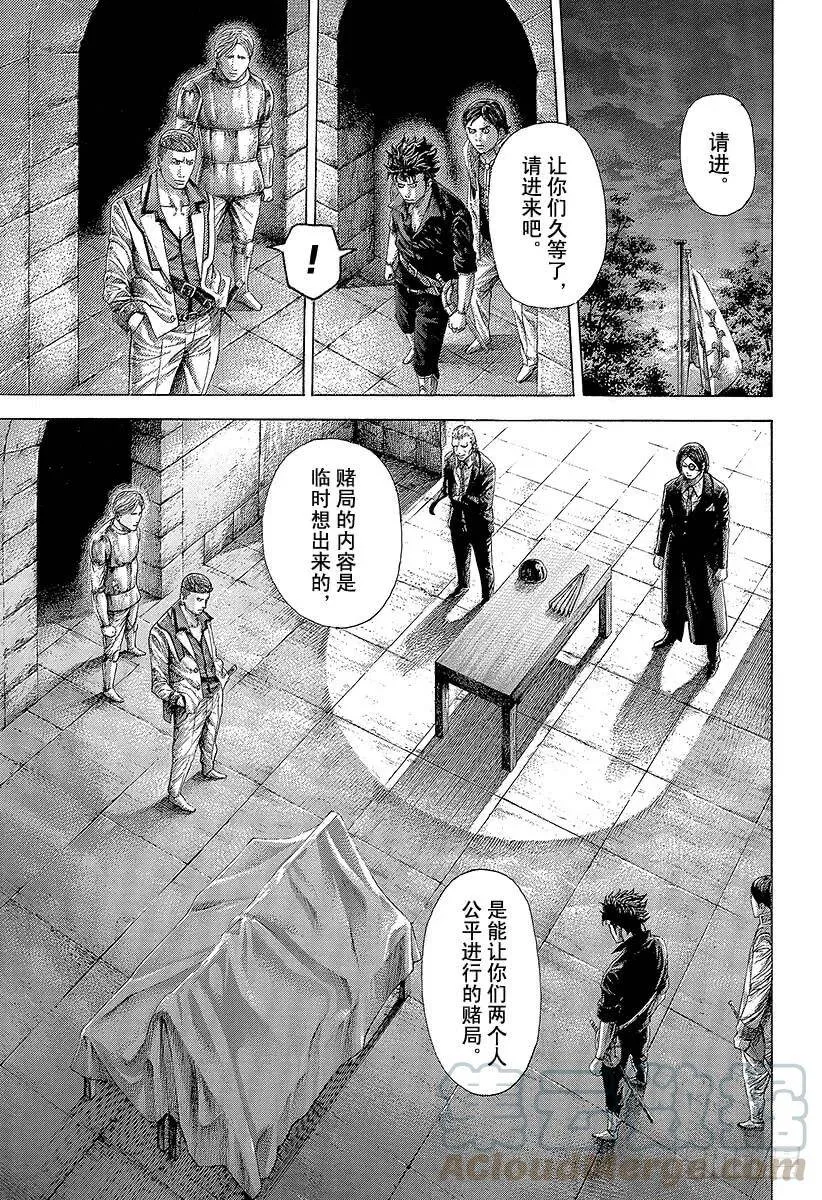 第364话 互相击打 第13页