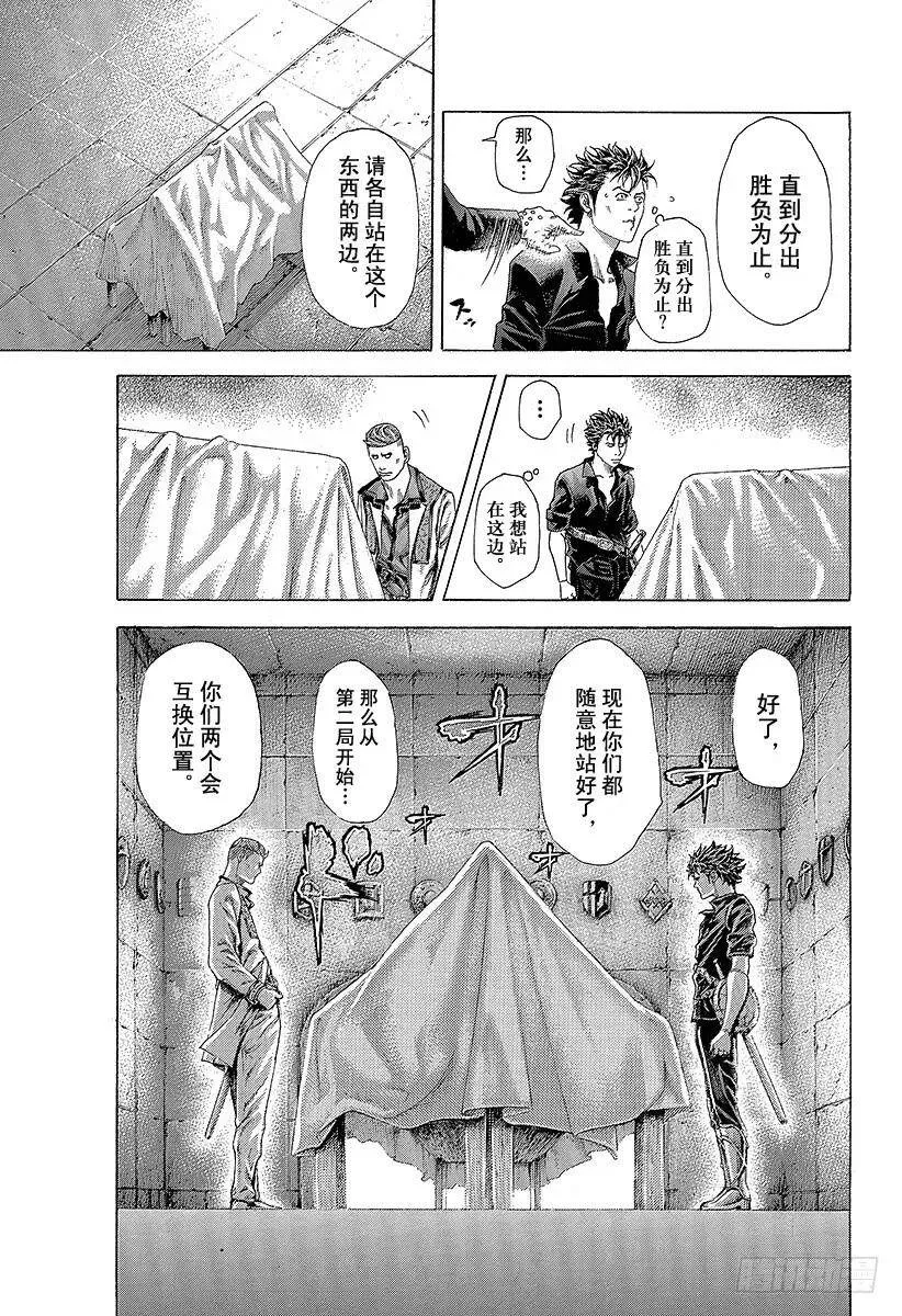 第364话 互相击打 第15页