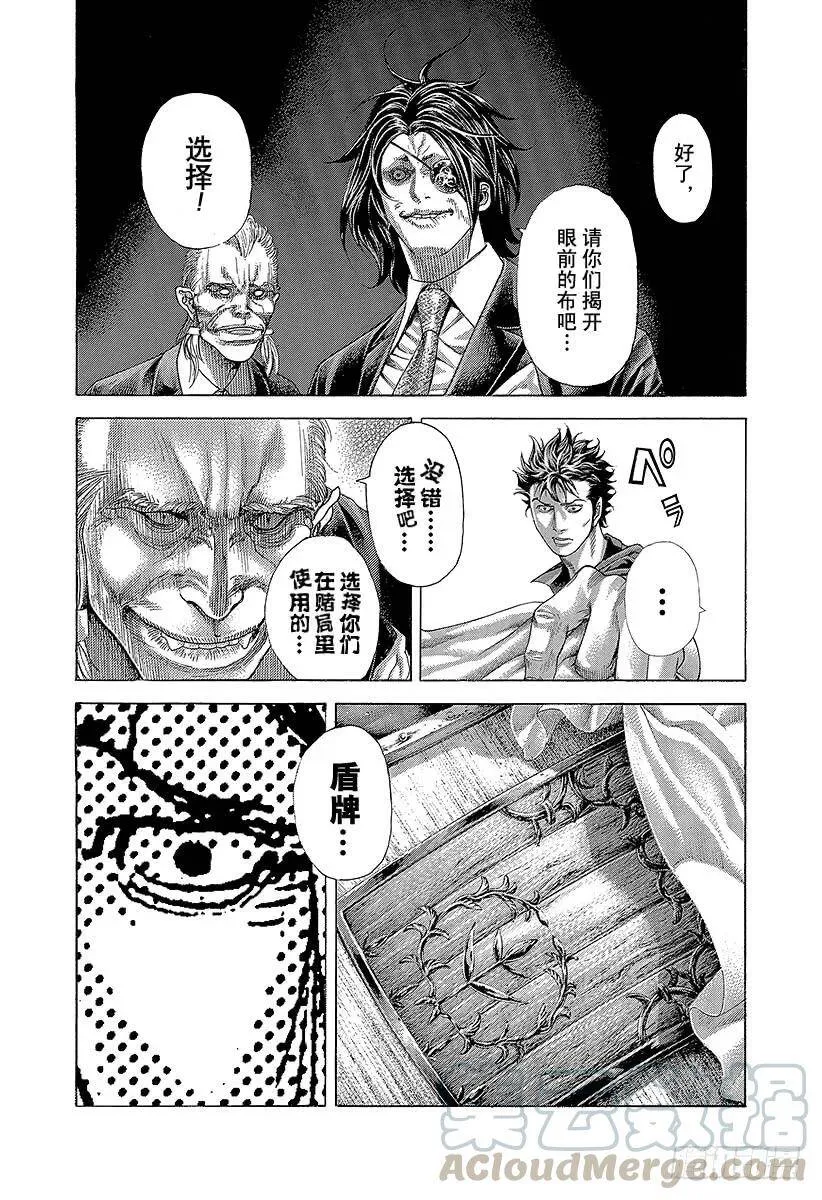 第364话 互相击打 第16页