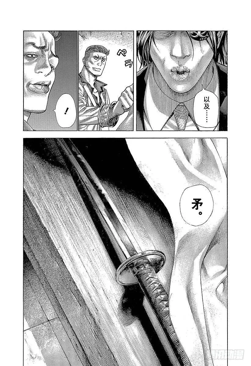 第364话 互相击打 第17页