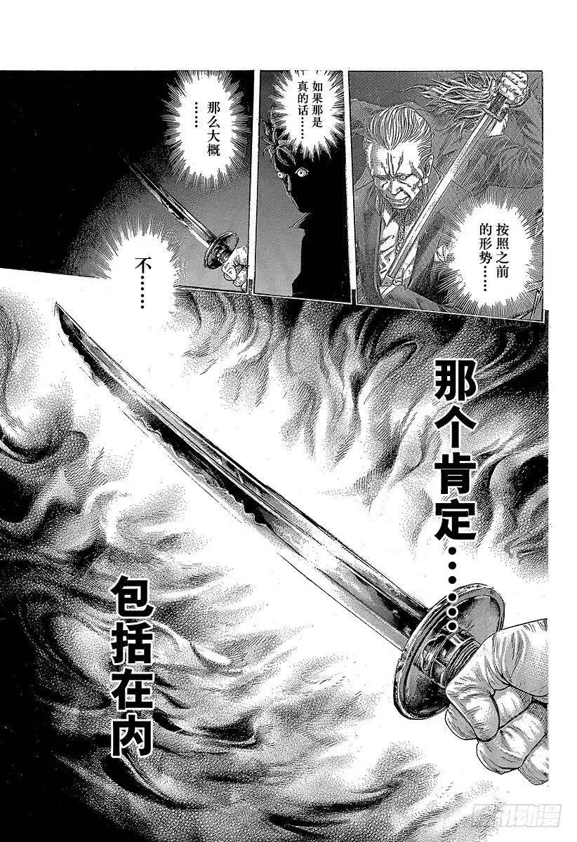 第365话 矛盾游戏 第5页