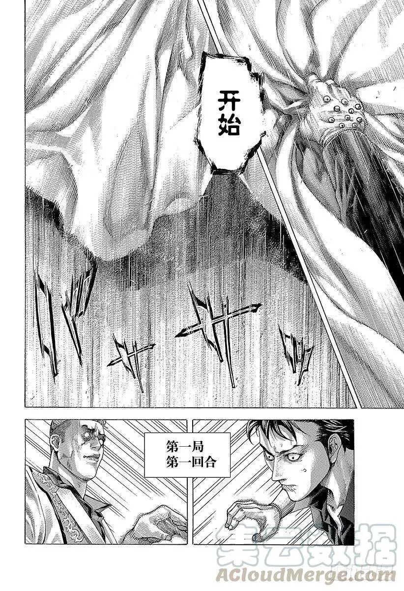 第365话 矛盾游戏 第16页