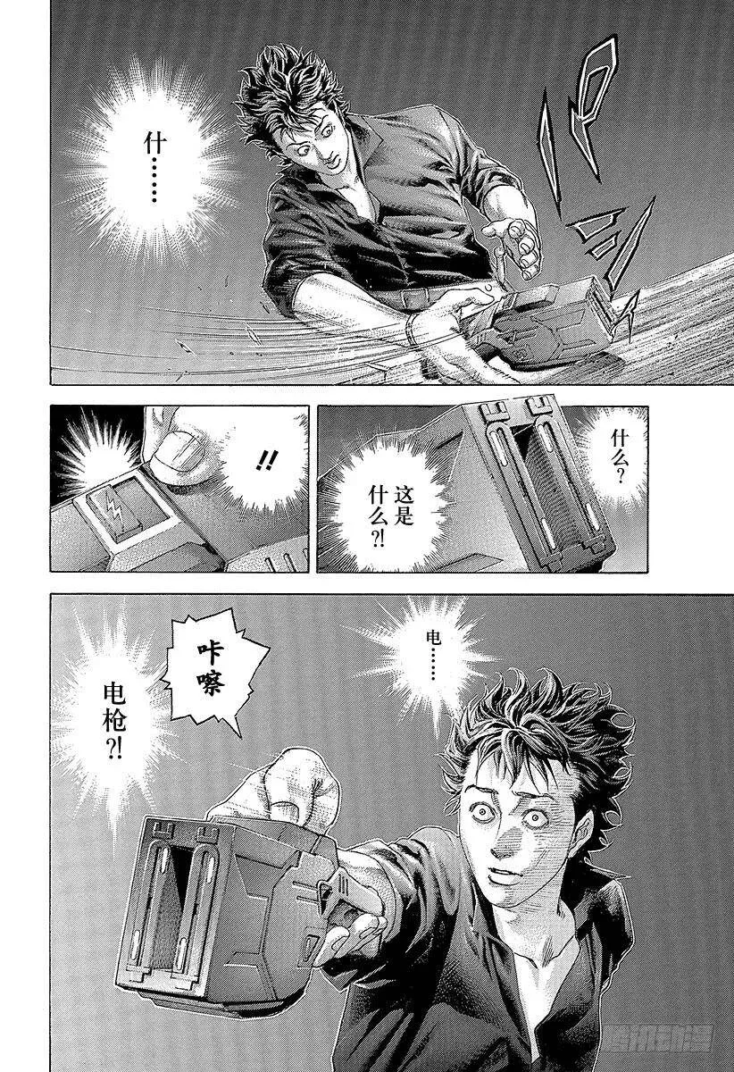 第365话 矛盾游戏 第18页