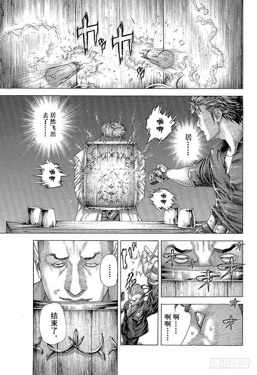 第366话 第三支矛 第3页