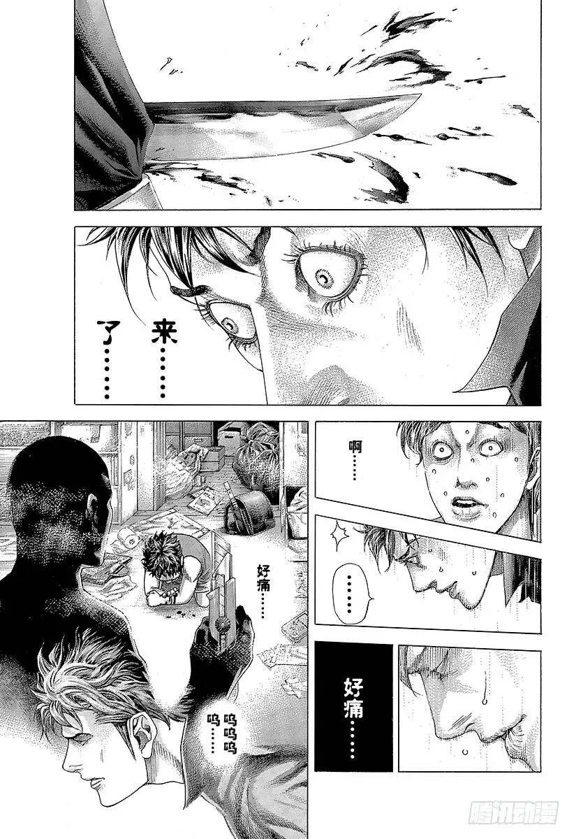 第366话 第三支矛 第11页