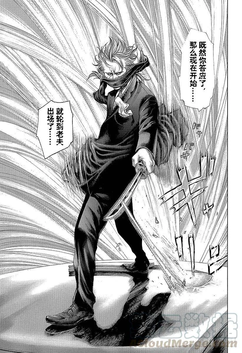 第368话 揭露难守亦难 第7页