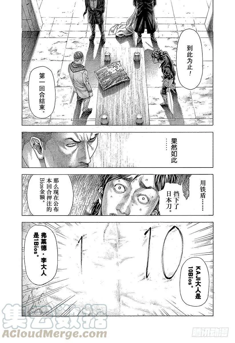第368话 揭露难守亦难 第10页