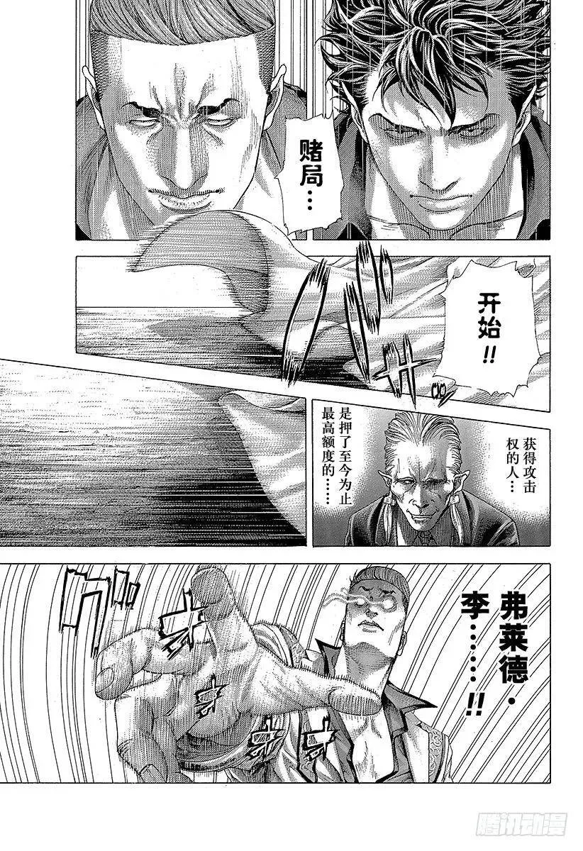第368话 揭露难守亦难 第17页