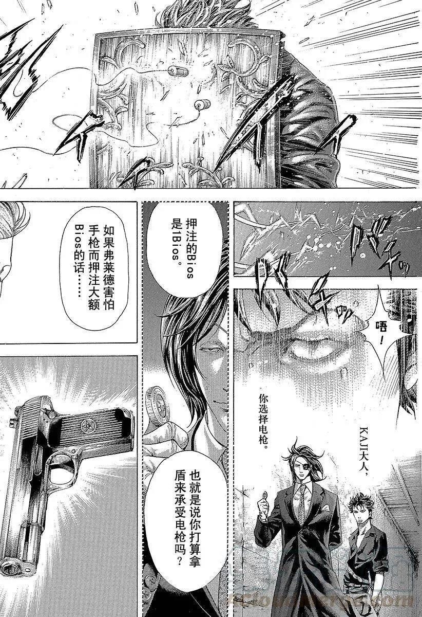 第369话 无法扣动扳机的赌徒 第4页