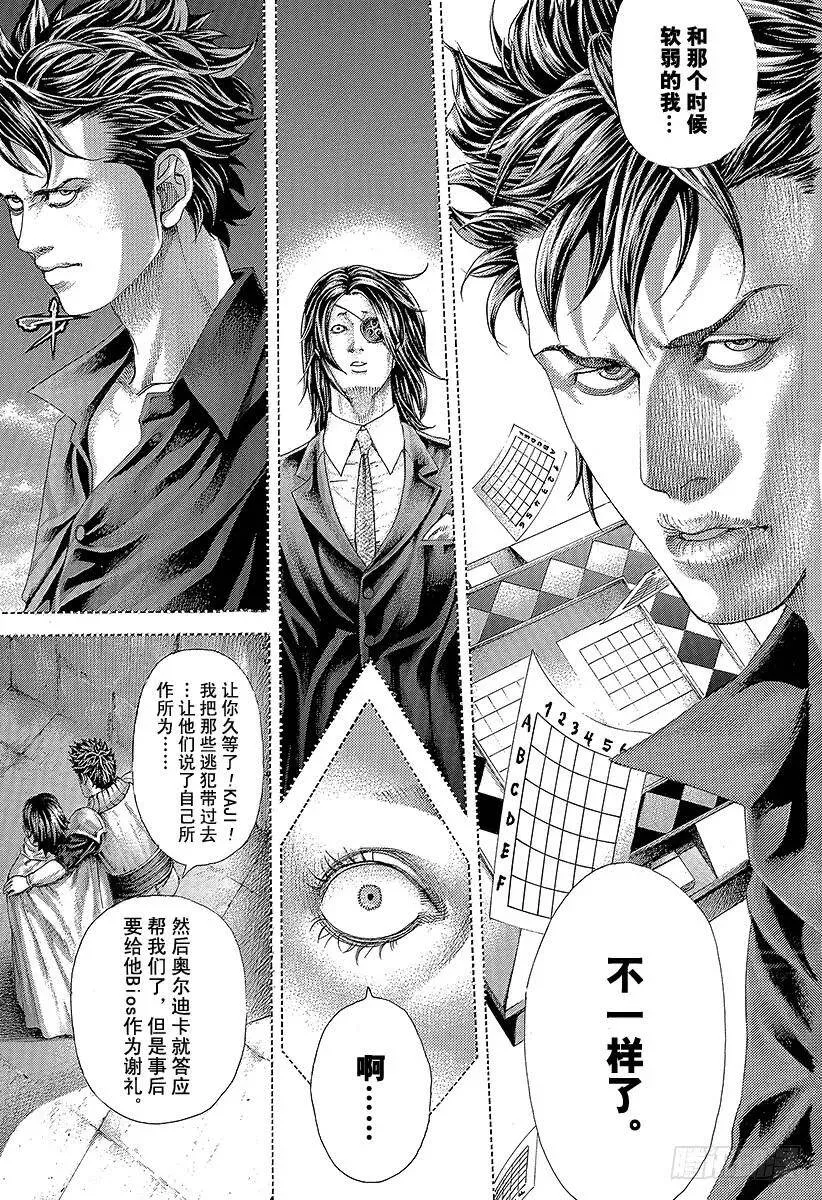 第369话 无法扣动扳机的赌徒 第6页