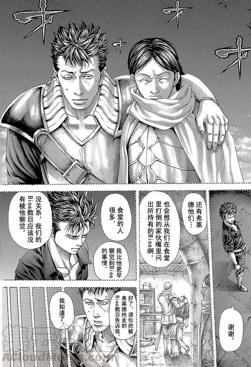 第369话 无法扣动扳机的赌徒 第7页