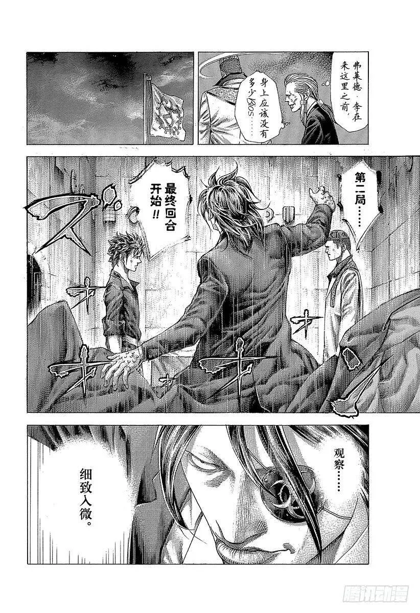 第369话 无法扣动扳机的赌徒 第12页