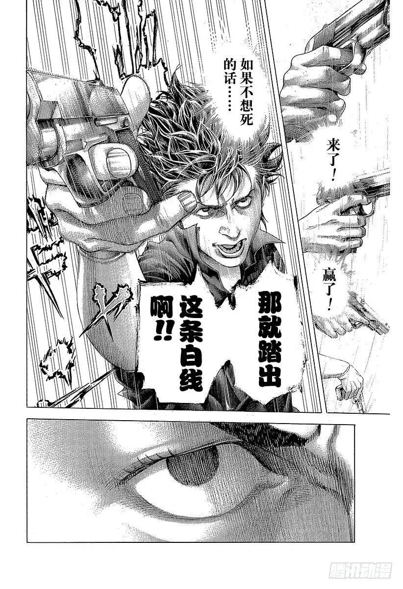 第369话 无法扣动扳机的赌徒 第14页