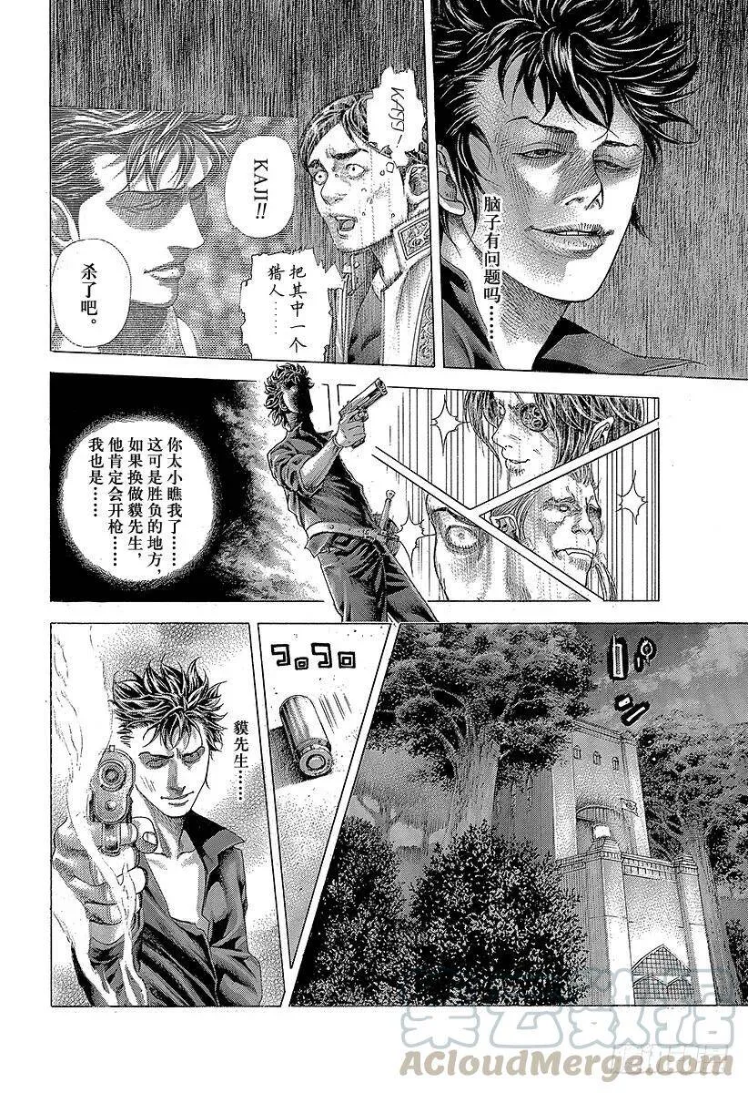 第369话 无法扣动扳机的赌徒 第16页