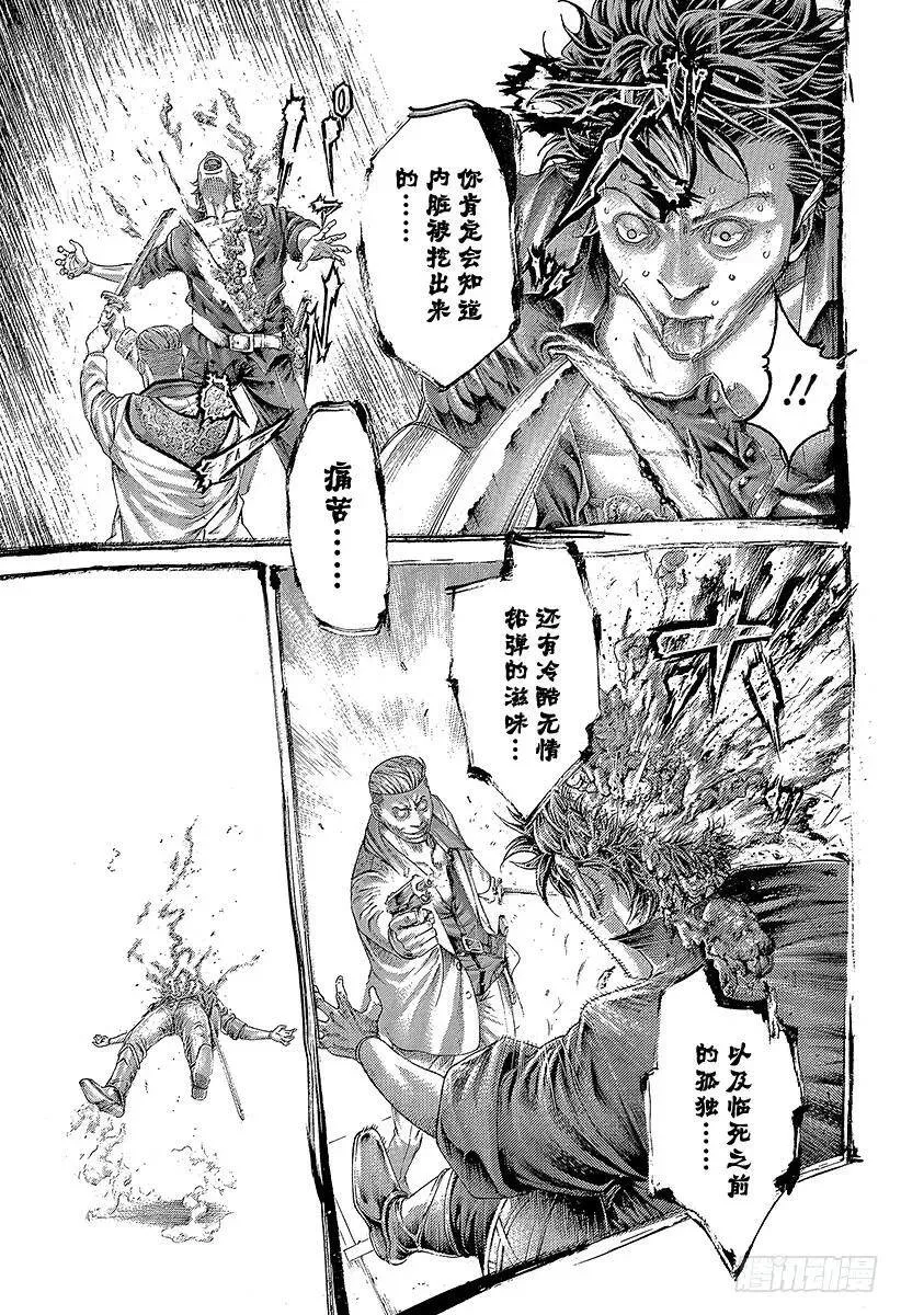第370话 这方的力量 第3页