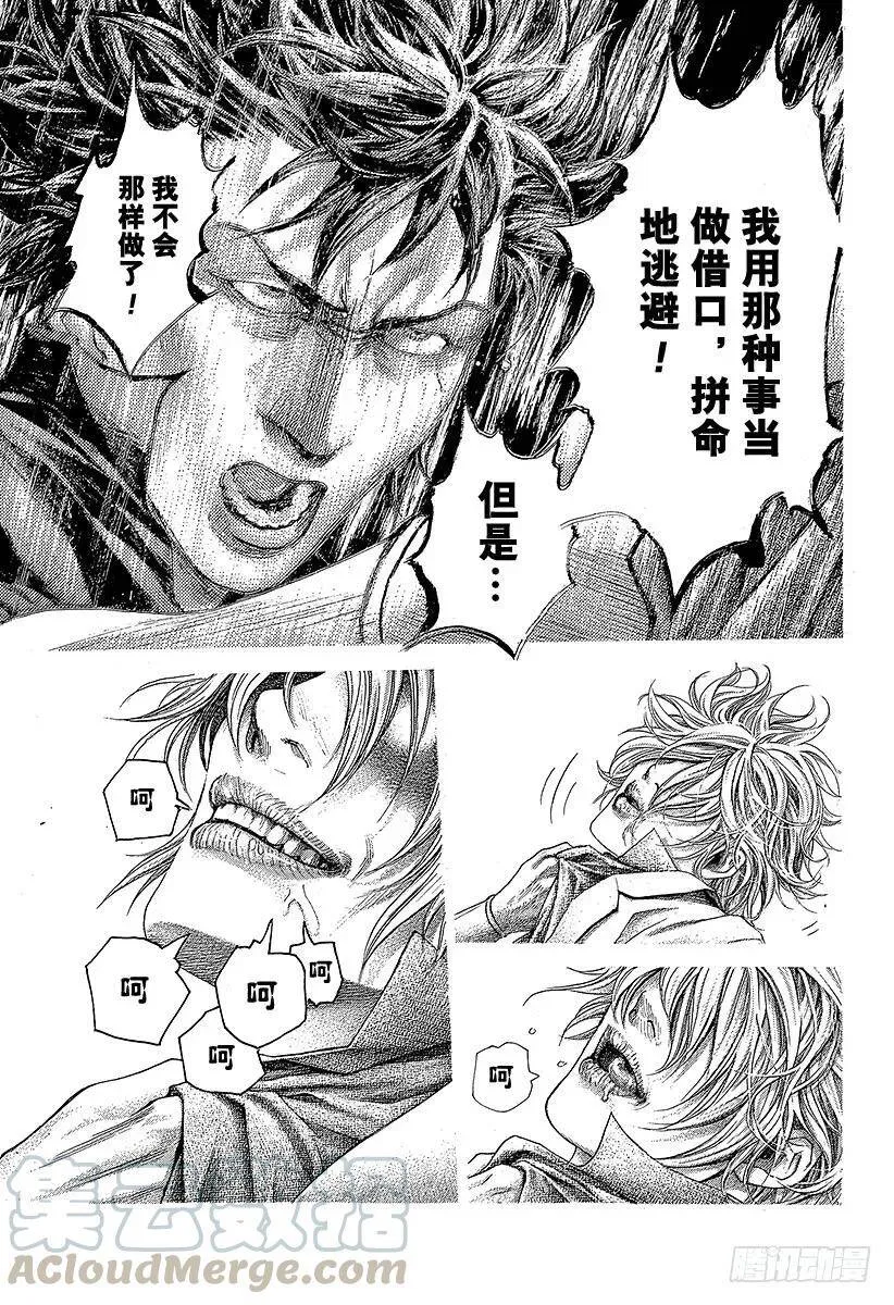 第370话 这方的力量 第13页