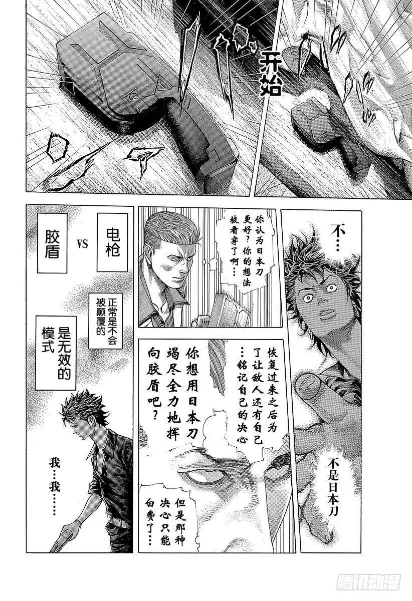 第371话 炸裂 第14页