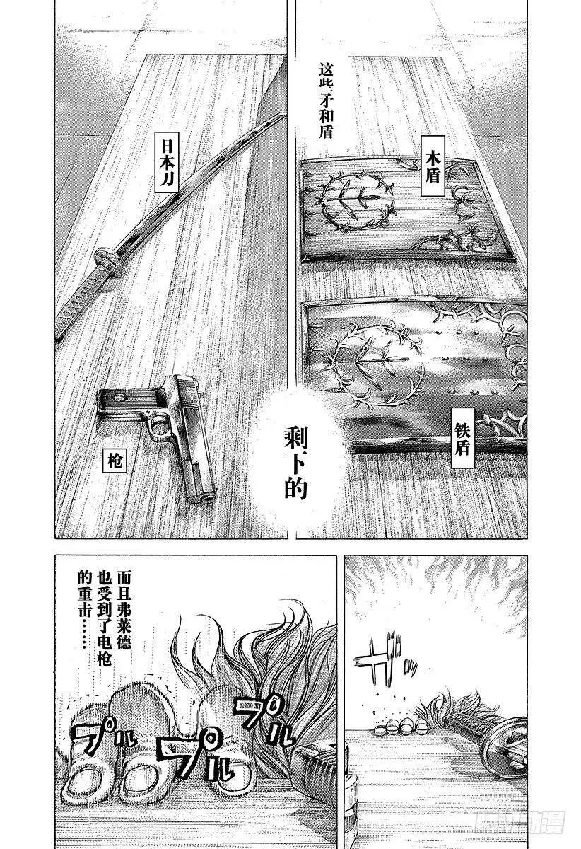第372话 深邃的黑暗 第6页