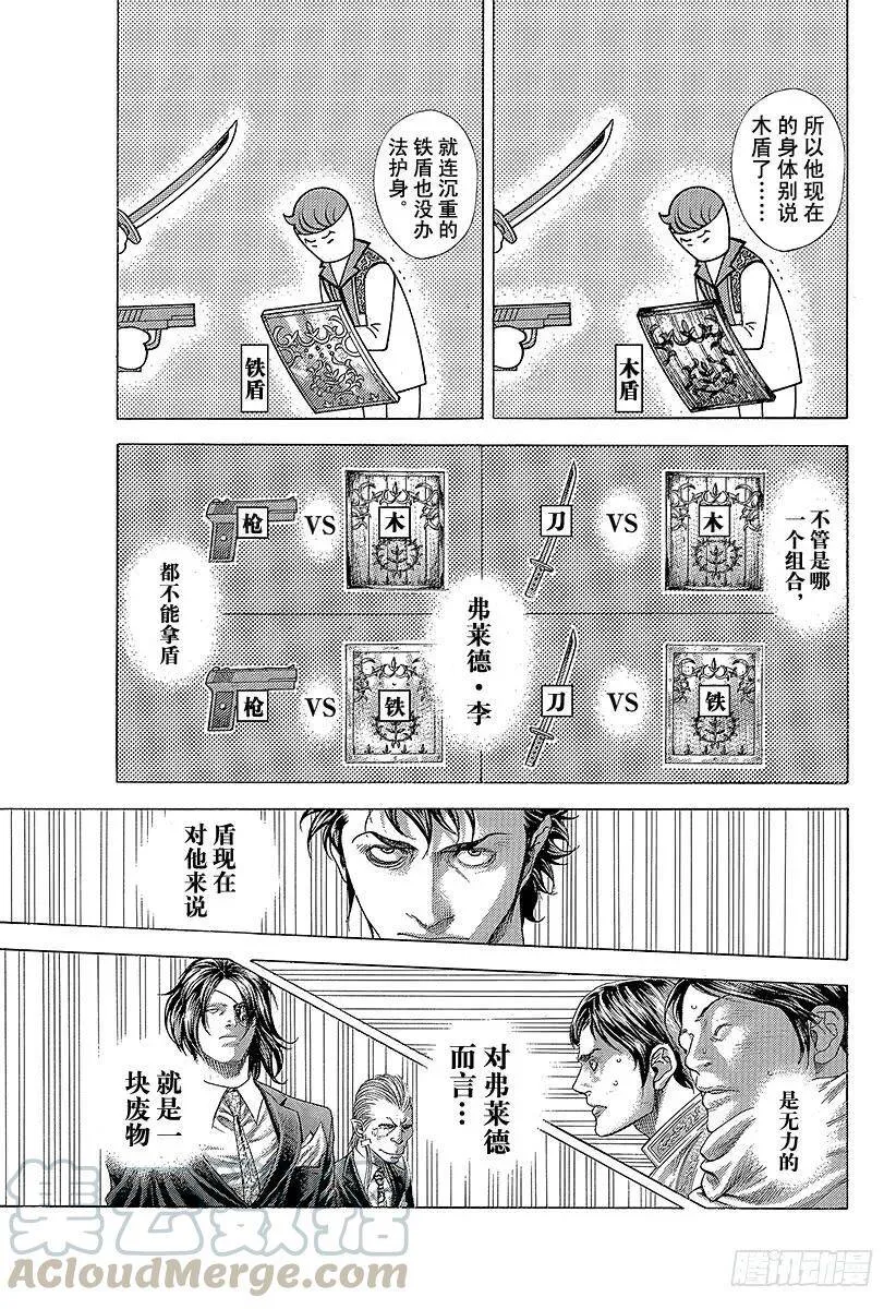 第372话 深邃的黑暗 第7页