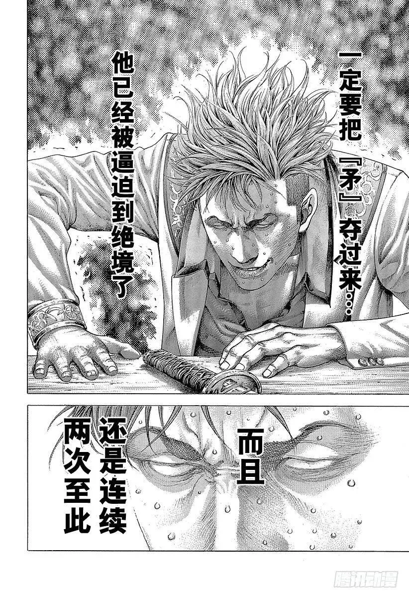 第372话 深邃的黑暗 第8页