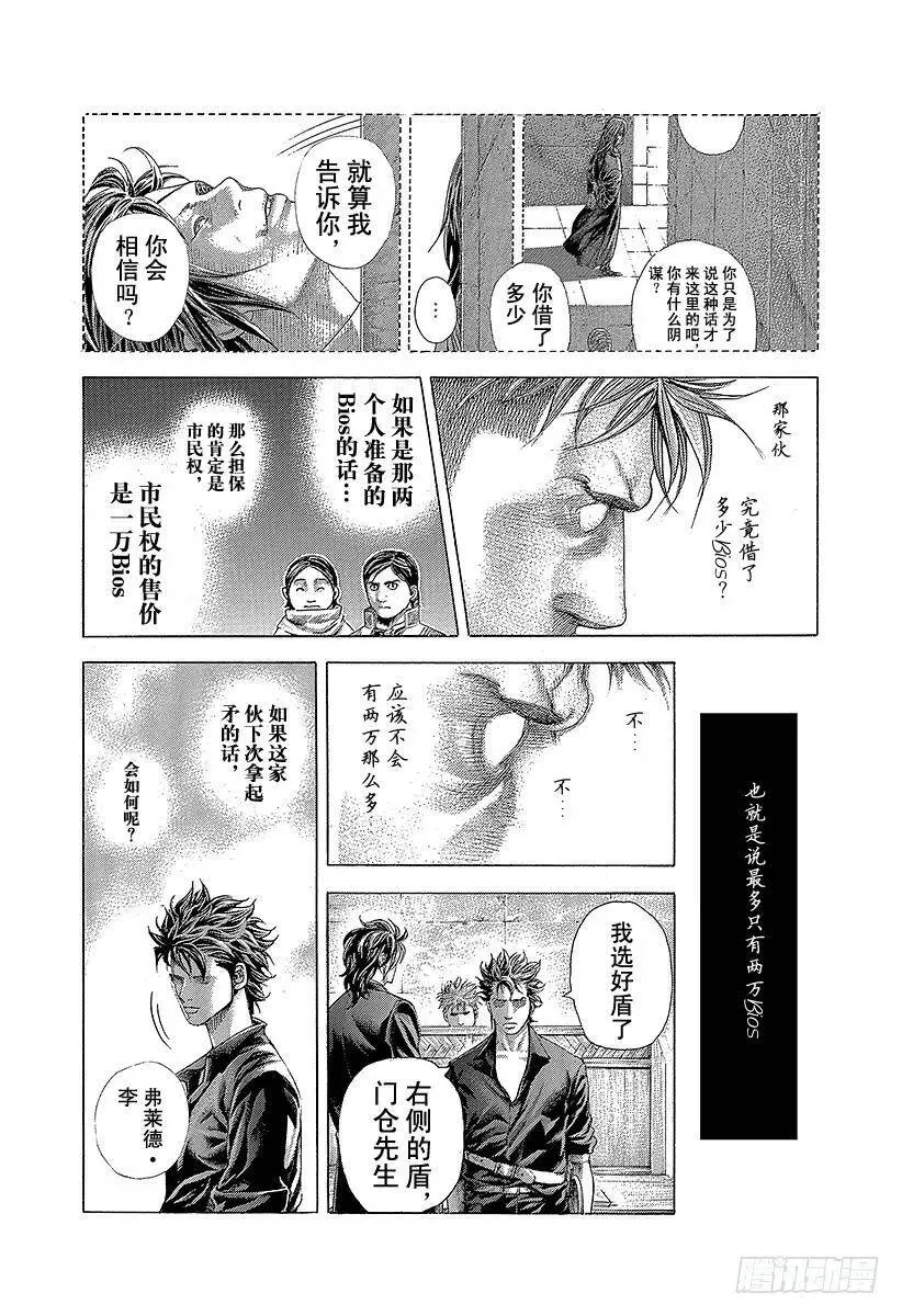 第372话 深邃的黑暗 第9页
