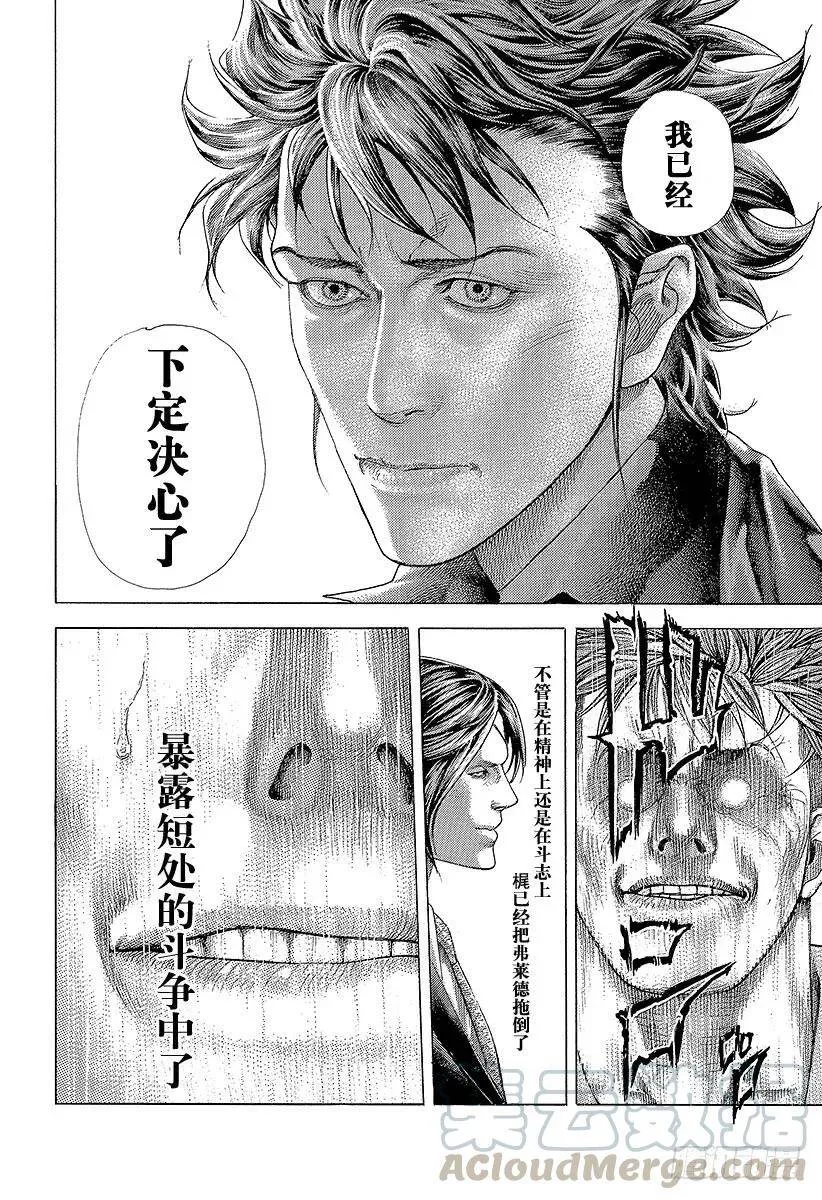 第372话 深邃的黑暗 第10页