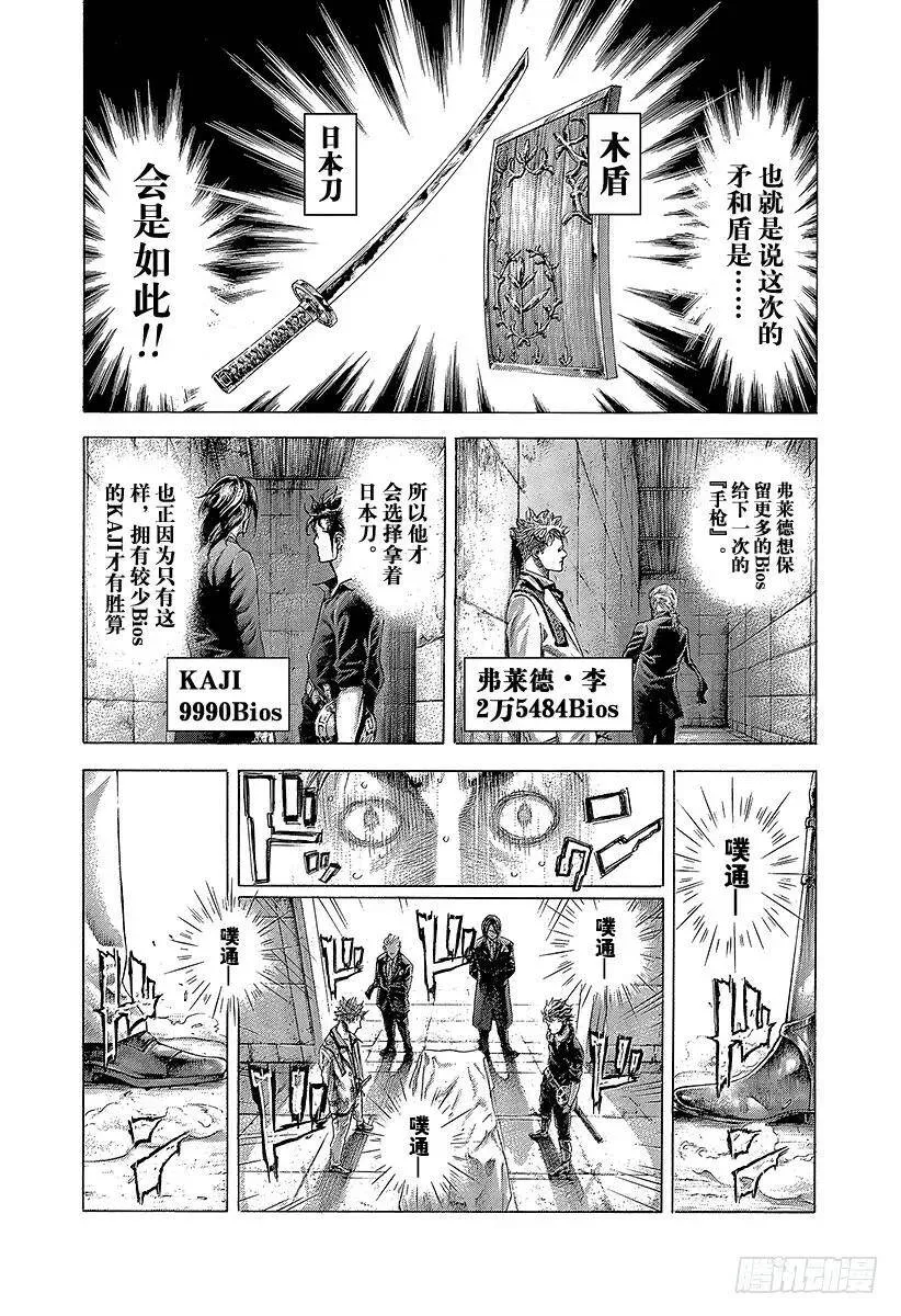 第372话 深邃的黑暗 第12页