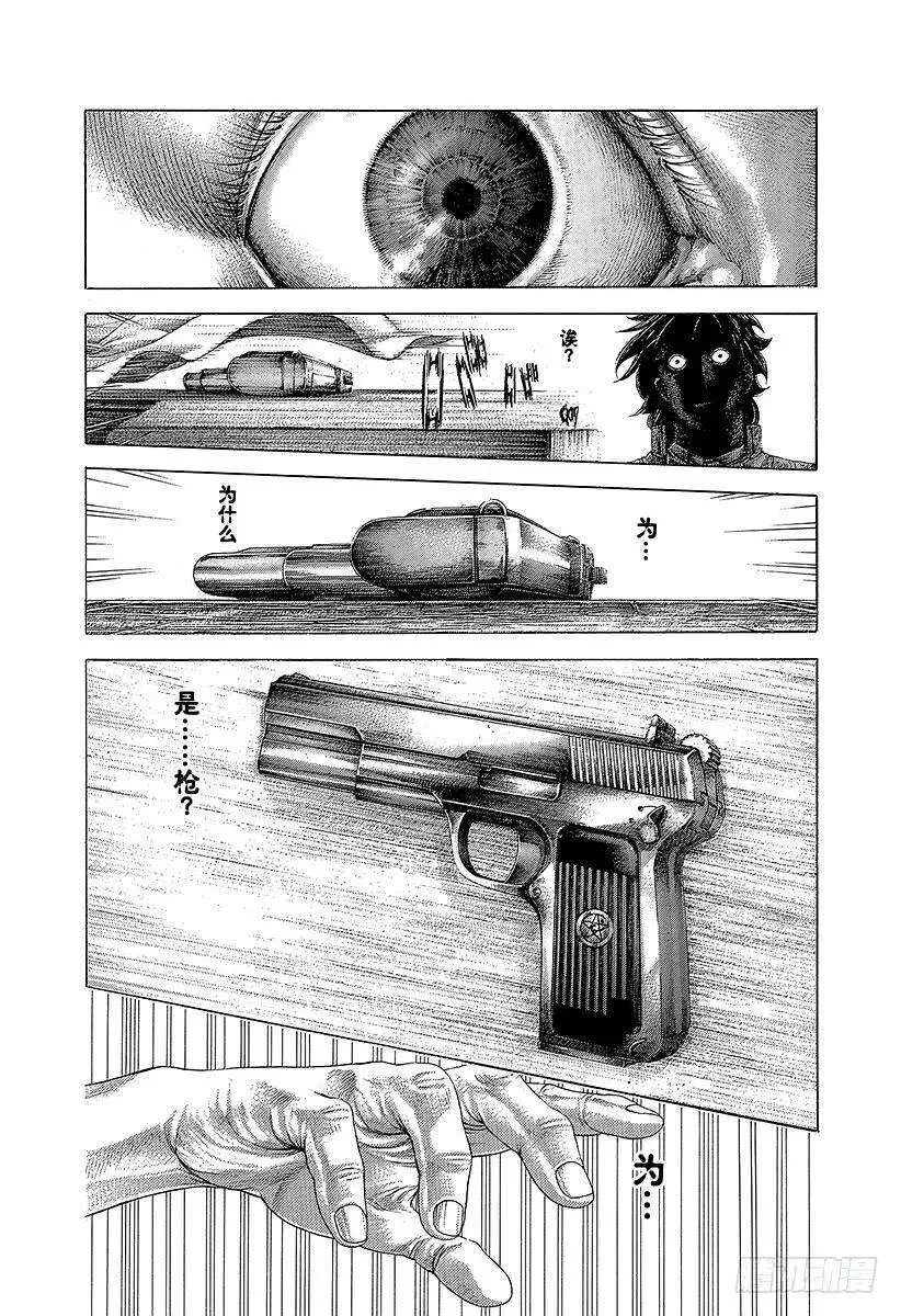 第372话 深邃的黑暗 第14页