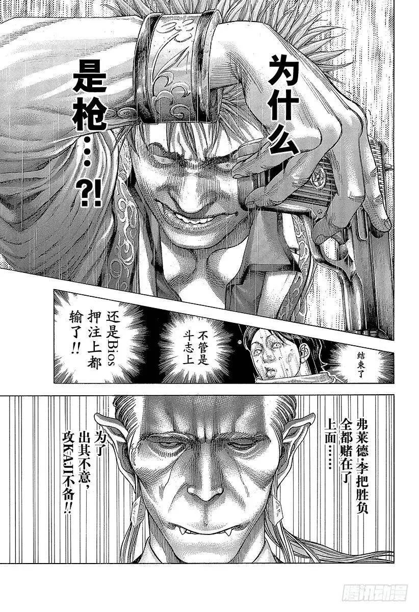 第372话 深邃的黑暗 第15页